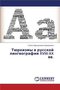 Tyurkizmy V Russkoy Lingvografii XVIII-XX VV.