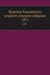 Zhurnaly Hvalynskogo uezdnogo zemskogo sobraniya