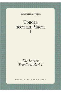 The Lenten Triodion. Part 1