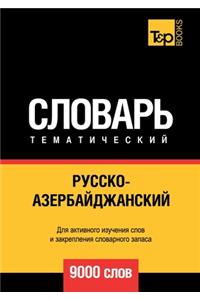 Русско-азербайджанский тематический сл