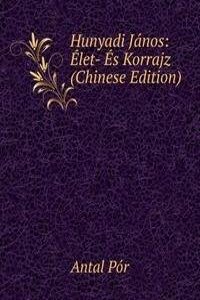 Hunyadi Janos: Elet- Es Korrajz (Chinese Edition)