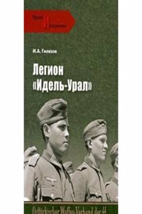 LEGION &QUOTIDEL-URAL"