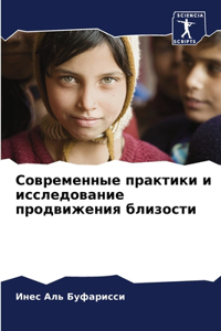 Современные практики и исследование прод