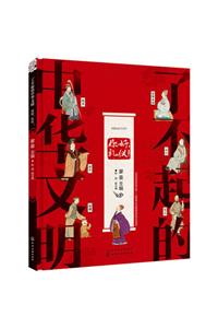 Awesome Chinese Civilization - Hello, Etiquette