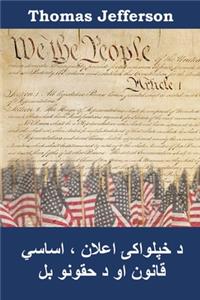 د خپلواکۍ اعلان ، اساسي قانون او د حقونو بل