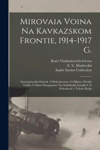 Mirovaia voina na Kavkazskom frontie, 1914-1917 g.