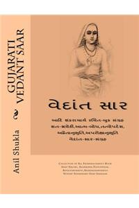 Gujarati Vedant Saar