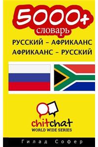 5000+ Russian - Afrikaans Afrikaans - Russian Vocabulary