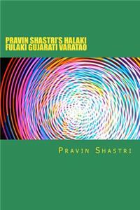 Pravin Shstrini Halaki Fulaki Vaartao