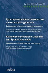 Культуроведческая лингвистика и лингвок&
