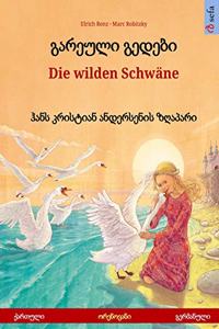 Gareuli gedebi - Die wilden Schwäne (Georgian - German). Based on a fairy tale by Hans Christian Andersen