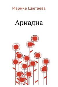 Ariadna