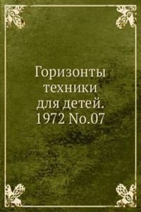 Gorizonty tehniki dlya detej. 1972 T.07