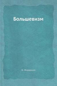 Bolshevizm
