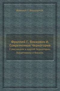 Frillej G., Vlahovich I. Sovremennaya Chernogoriya