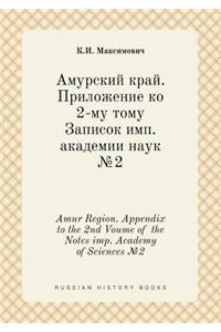 Amur Region. Appendix to the 2nd Voume of the Notes imp. Academy of Sciences №2