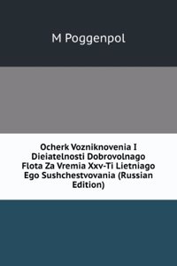 OCHERK VOZNIKNOVENIA I DIEIATELNOSTI DO