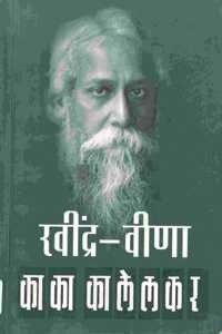 RavindraVeena