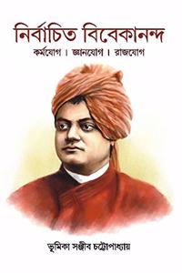 Nirbachito Vivekananda | Karmayog | Jnanyog | Rajyog