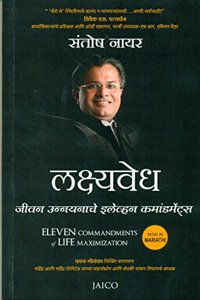 Eleven Commandents Of Life Maximization