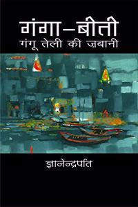 Ganga Biti (Gangu Teli Ki Jabani)