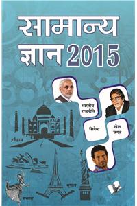 Samanya Gayan 2015