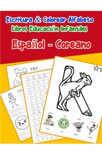 Español - Coreano