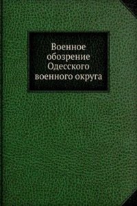 Voennoe obozrenie Odesskogo voennogo okruga