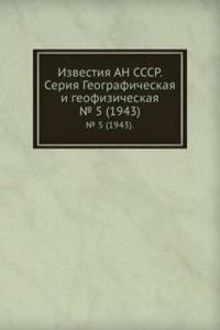 Izvestiya AN SSSR. Seriya Geograficheskaya i geofizicheskaya