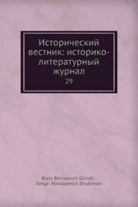 Istoricheskij vestnik: istoriko-literaturnyj zhurnal