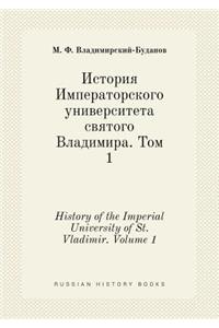 History of the Imperial University of St. Vladimir. Volume 1