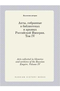Acts collected in libraries and archives of the Russian Empire. Volume IV
