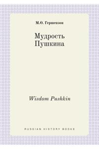 Wisdom Pushkin