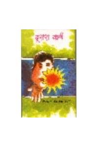 Doosara Karn (Hindi)