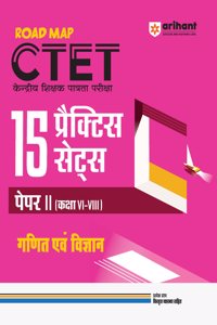 Arihant Road Map CTET 15 Practice Sets for Paper II (Class VI-VIII) Ganit Evam Vigyan | Detailed Explanation of Each and Every Question | Complete Coverage of Study Material for the 2025 CTET Exam