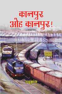 Kanpur Oh Kanpur !