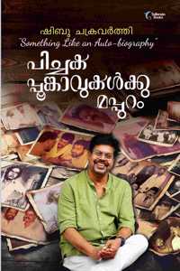 Pichakappoonkavukalkkumappuram