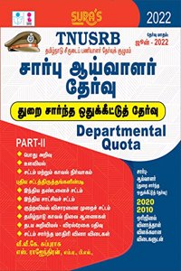 SURA`S TNUSRB Sub Inspector Police Departmental Quota Tamil Exam Book for Male and Female - LATEST EDITION 2022