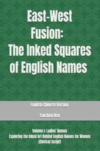 East-West Fusion The Inked Squares of English Names （English-Chinese Version)