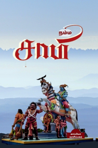 Namma Saami