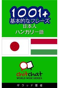 1001+ Basic Phrases Japanese - Hungarian