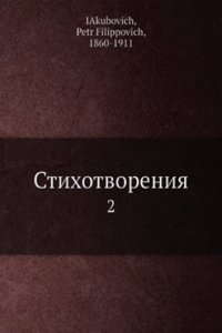 Stihotvoreniya