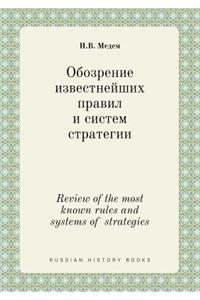 Review of the most known rules and systems of strategies