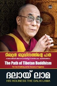TIBETAN BUDDHISATHINTE PATHA : SANKATANGAL AVASANIPPICHU SANTHOSHAM KANDETHAM