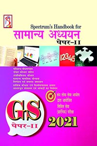 Spectrum Samanya Adhyayan Paper-2