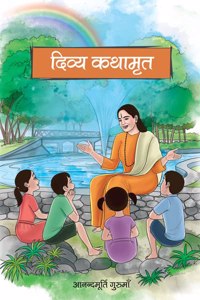 Divya Kathamrit (Divine Stories) (Hindi Edition) - My first inspirational Tale (includes stories of Dhruva, Prahlad, Satyakaam Jabali, Hanuman, Kabir, Guru Nanak Dev, Meerabai and Gyaneshwar) - Comic Books for Kids - Hindi Short Stories with Colour