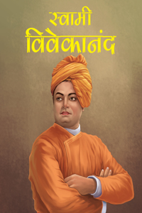 Swami Vivekananda