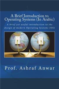 Brief Introduction to Operating Systems (in Arabic)