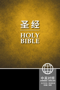 CCB (Simplified Script), NIV, Chinese/English Bilingual Bible, Hardcover, Black/Gold