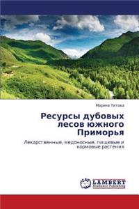 Resursy Dubovykh Lesov Yuzhnogo Primor'ya